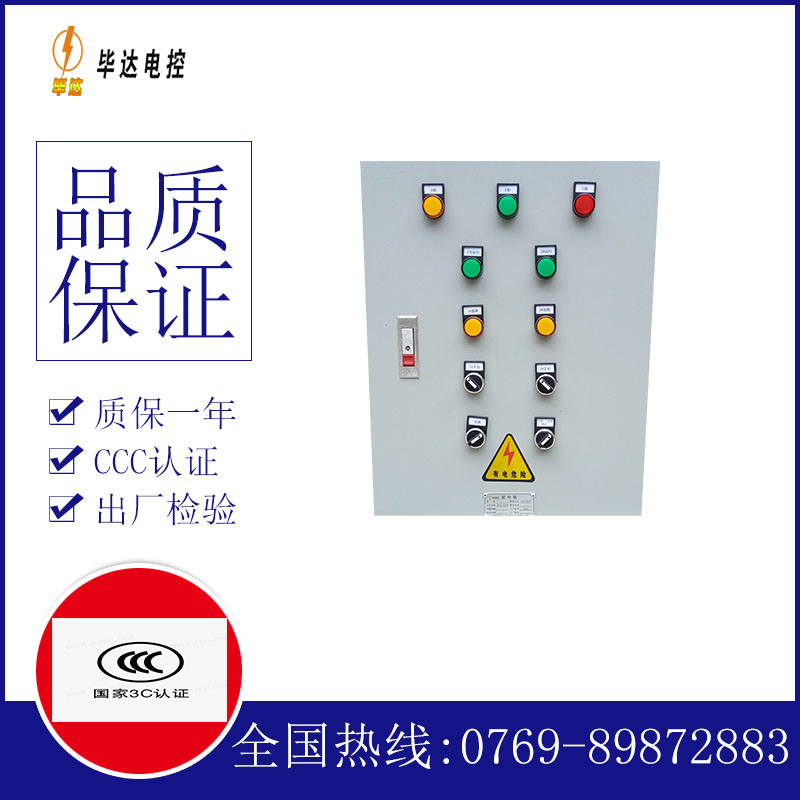 铁西水泵控制箱