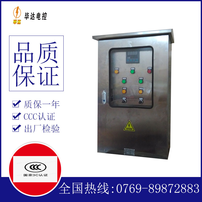 铁西路灯控制箱